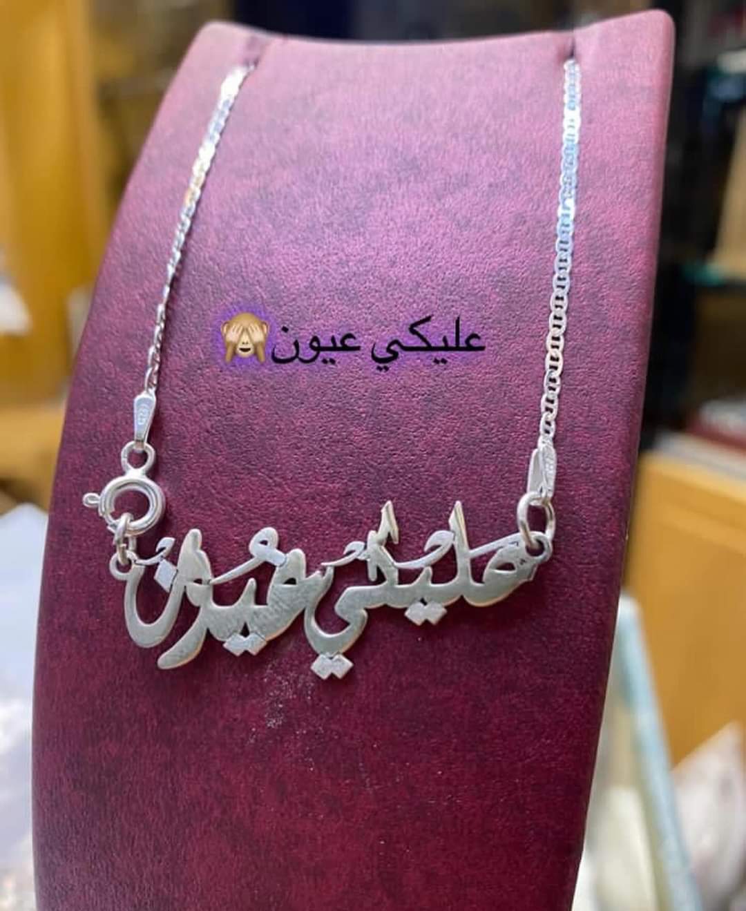 سناسيل فضة